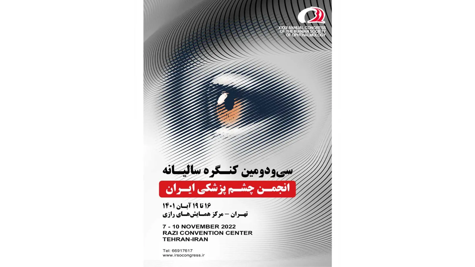 32nd Annual Congress of the Iranian Society of Ophthalmology
