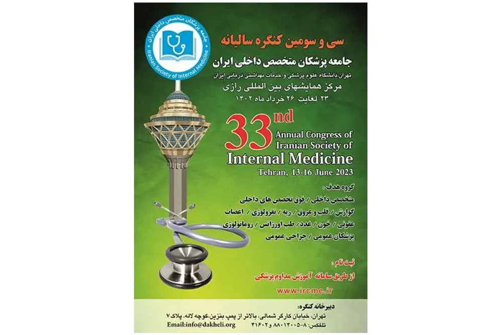 33rd Annual Congress of the Iranian Society of Internal Medicine
