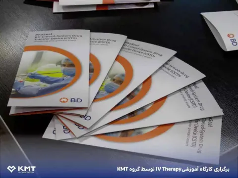 کارگاه IV Therapy — ۳