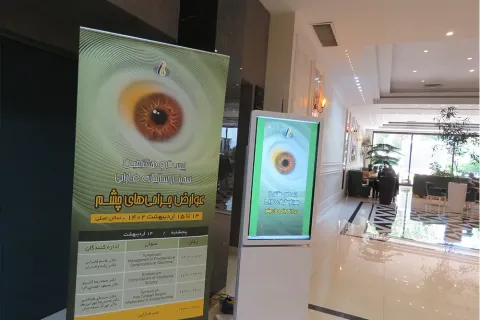 The 28th Farabi Ophthalmology Congress — 6
