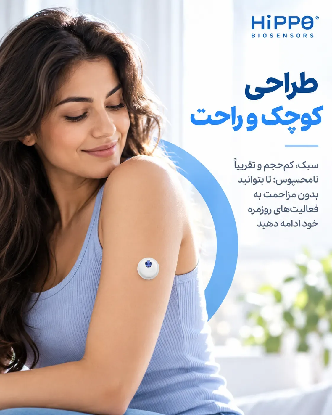طراحی کوچک و راحت