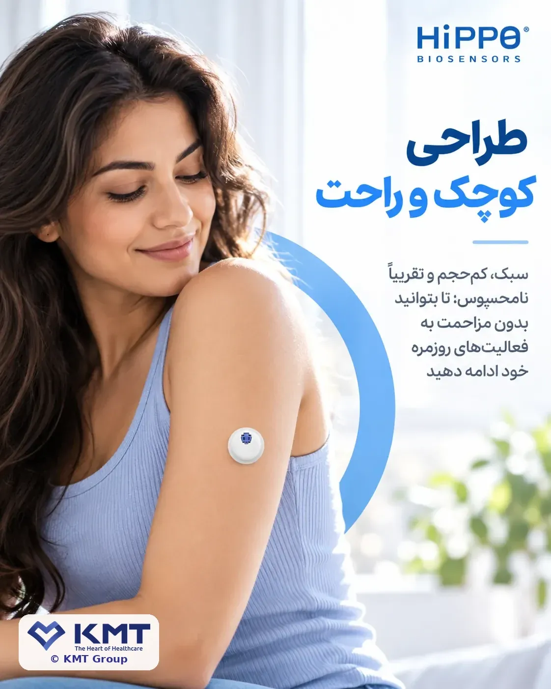 طراحی کوچک و راحت