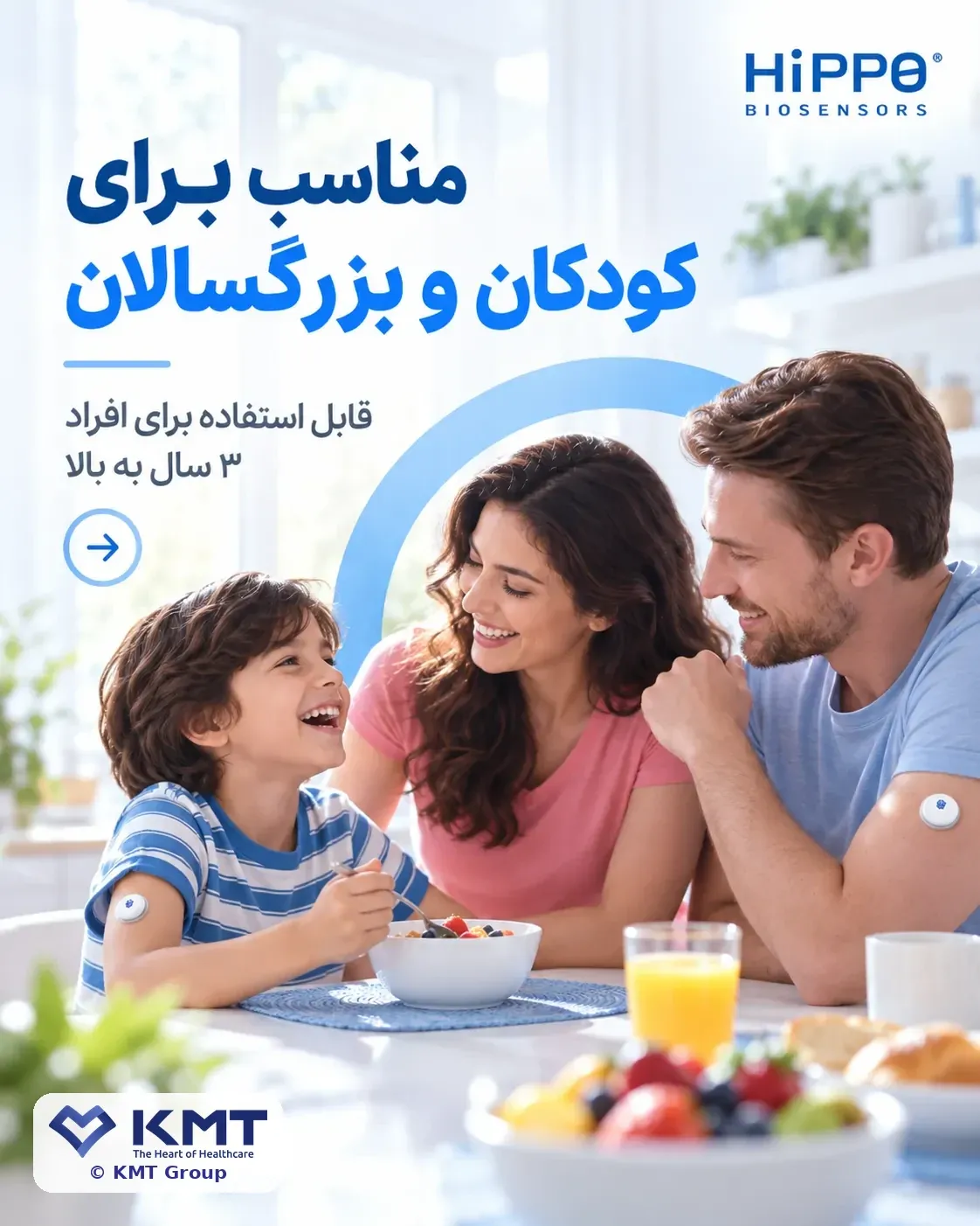 مناسب برای کودکان و بزرگسالان
