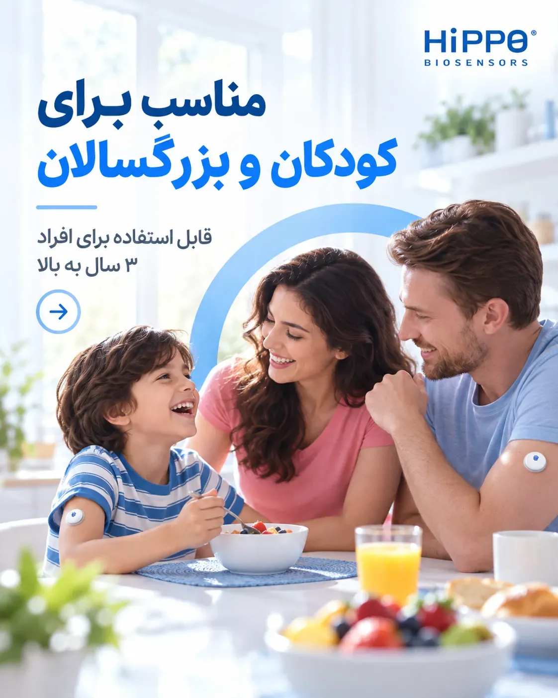 مناسب برای کودکان و بزرگسالان