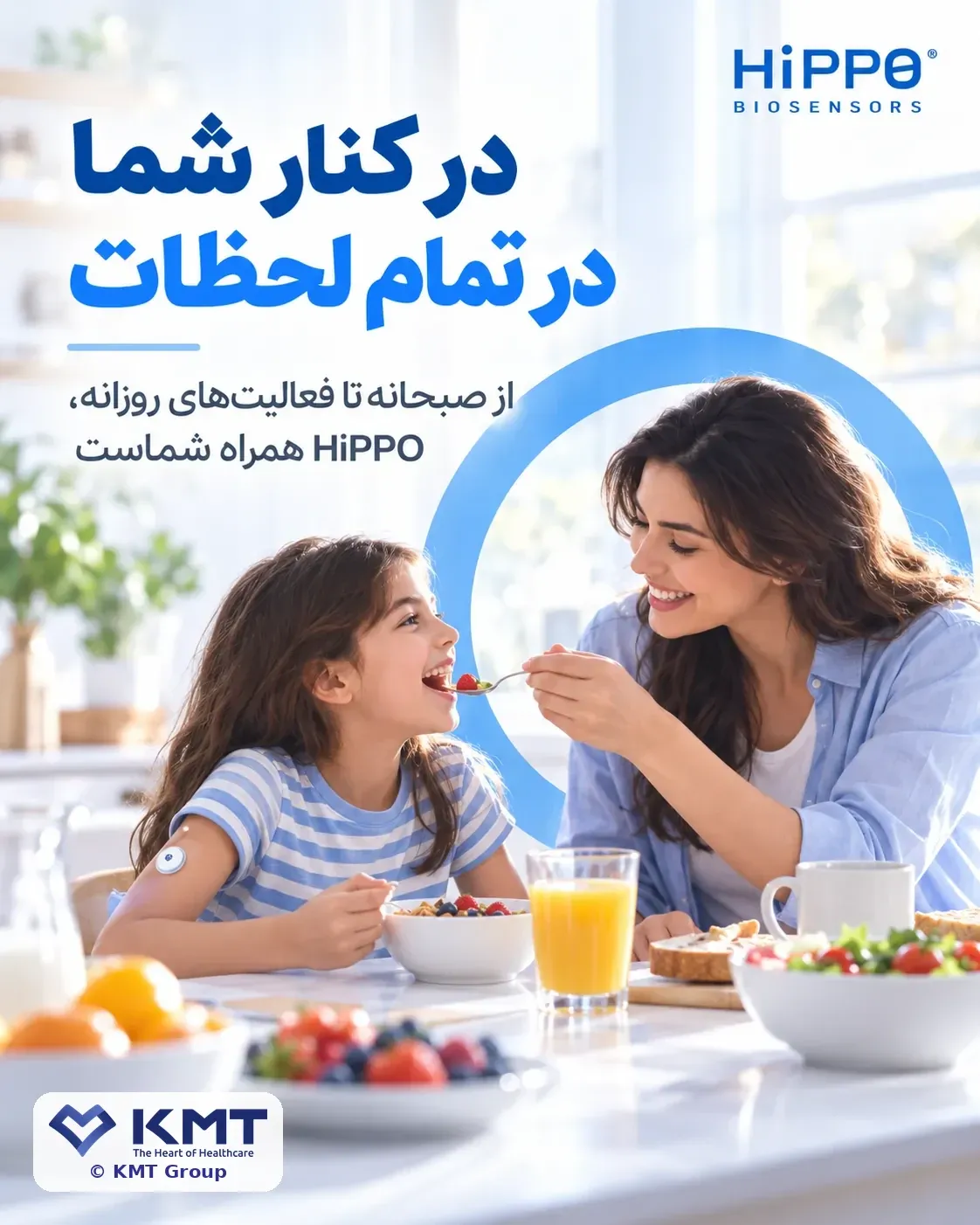 در کنار شما در تمام لحظات