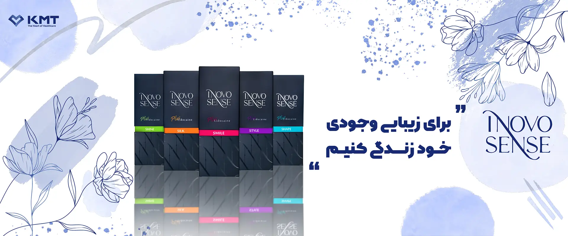 اینووسنس