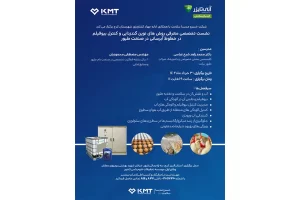 بیوفیلم