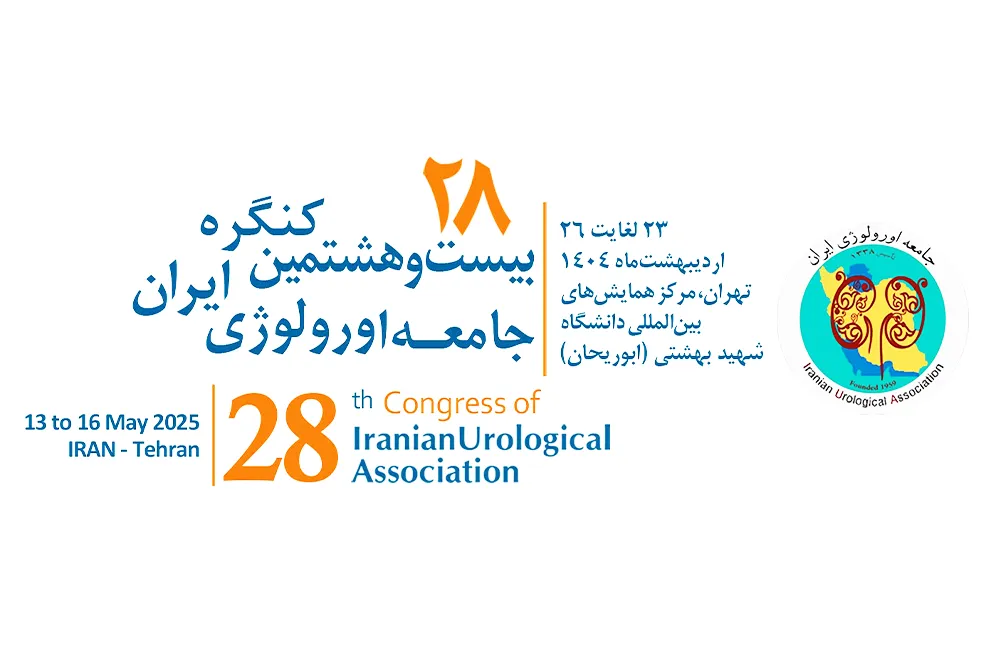 بیستوهشتمین کنگره جامعه اورولوژی ایران